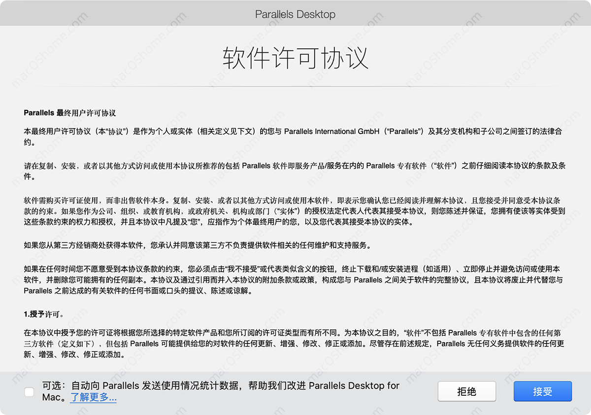 Parallels Desktop  17.1.2 For Mac PD虚拟机中文版