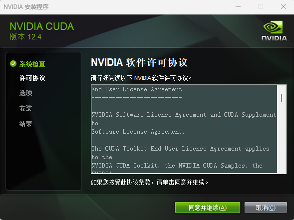 Windows 安装 CUDA 和 cuDNN