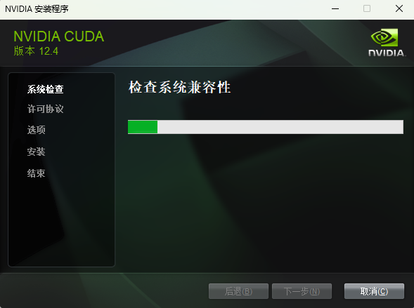 Windows 安装 CUDA 和 cuDNN