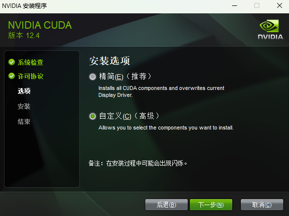 Windows 安装 CUDA 和 cuDNN