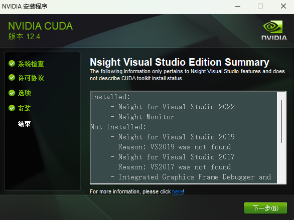 Windows 安装 CUDA 和 cuDNN