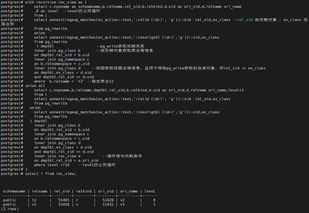 GBase 8c 视图依赖的DDL操作合集