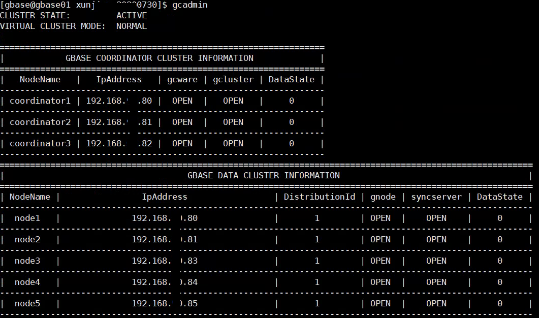 GBase 8a MPP Cluster分析型数据库在某行业典型实施部署方案
