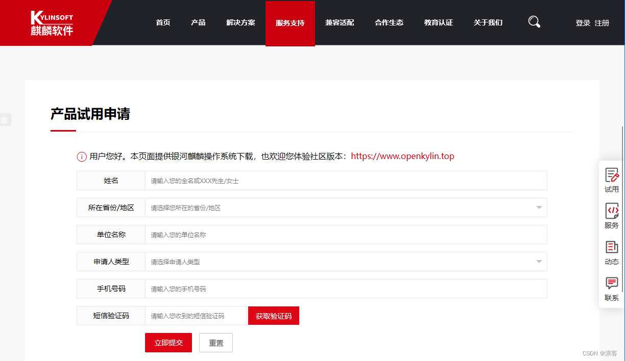 安装银河麒麟桌面系统V10【超详细图文教程】