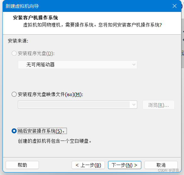 安装银河麒麟桌面系统V10【超详细图文教程】