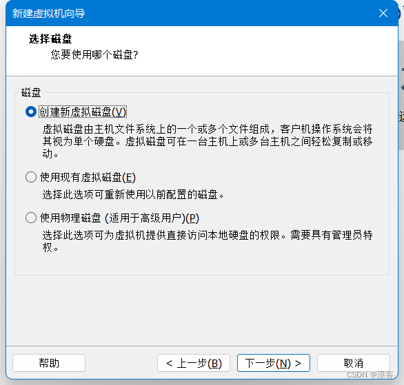 安装银河麒麟桌面系统V10【超详细图文教程】
