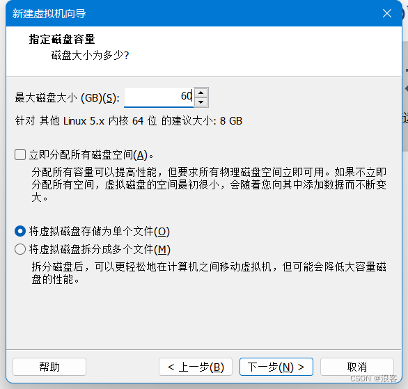安装银河麒麟桌面系统V10【超详细图文教程】