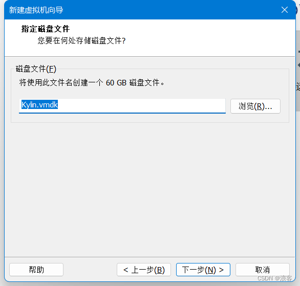 安装银河麒麟桌面系统V10【超详细图文教程】