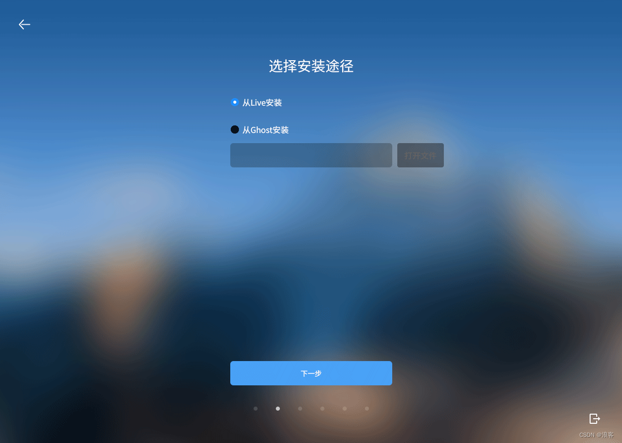 安装银河麒麟桌面系统V10【超详细图文教程】