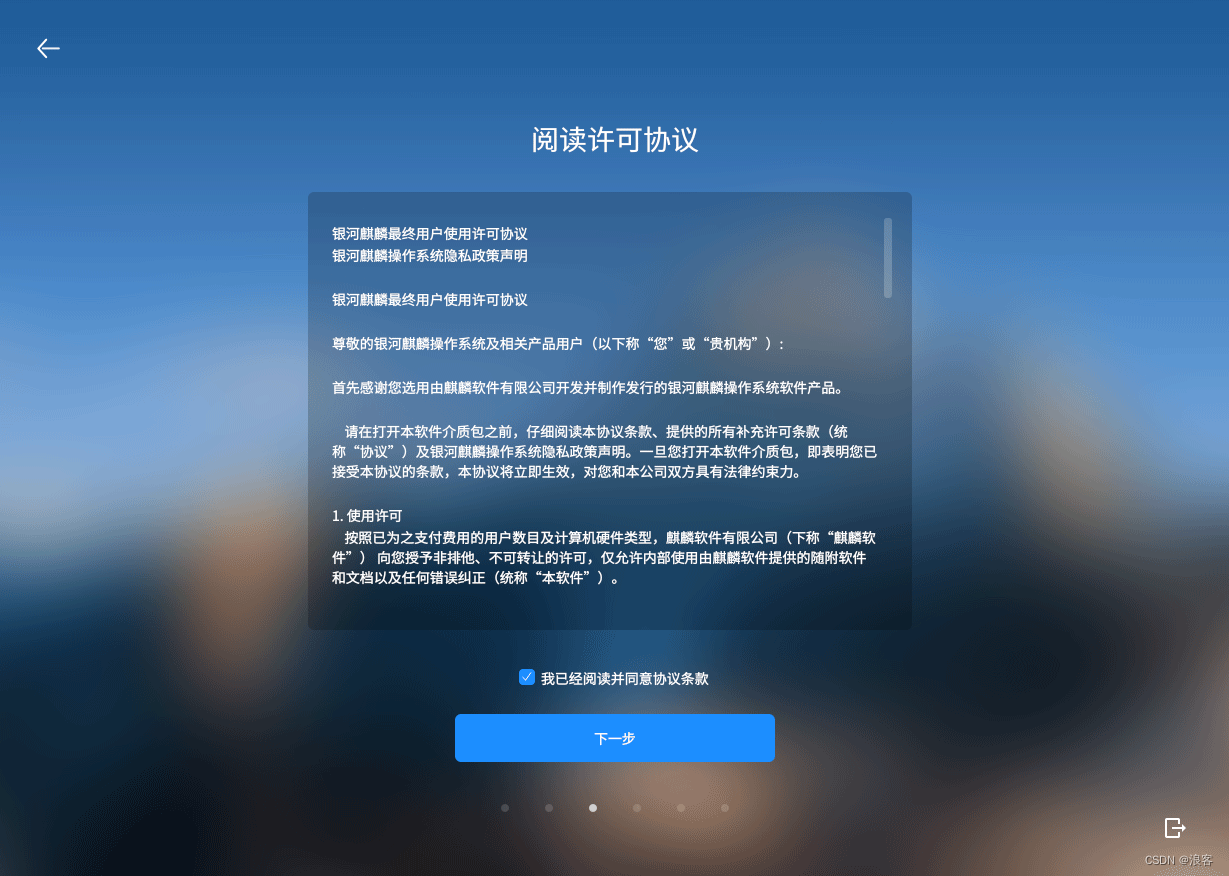 安装银河麒麟桌面系统V10【超详细图文教程】