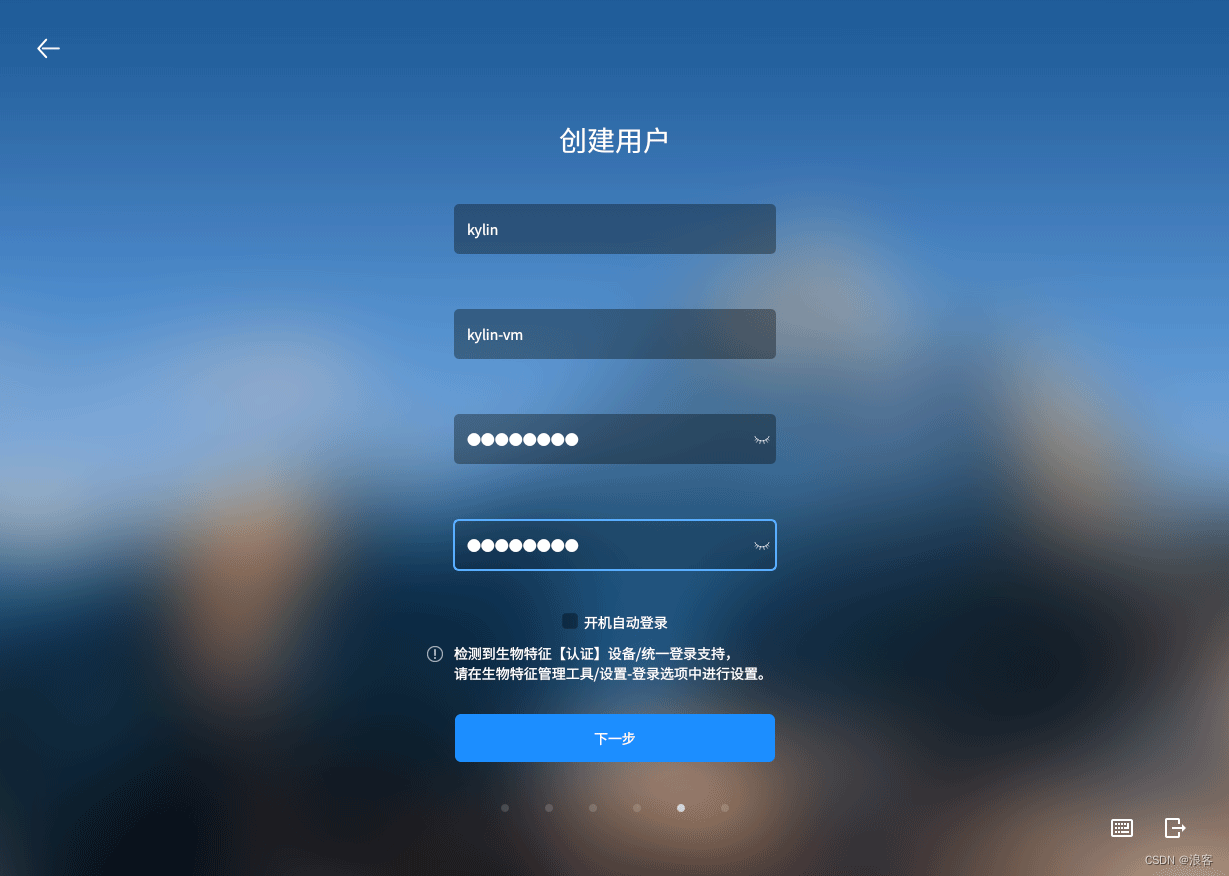 安装银河麒麟桌面系统V10【超详细图文教程】