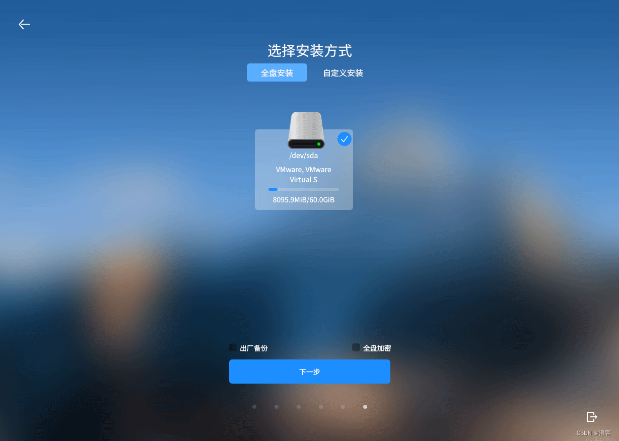 安装银河麒麟桌面系统V10【超详细图文教程】