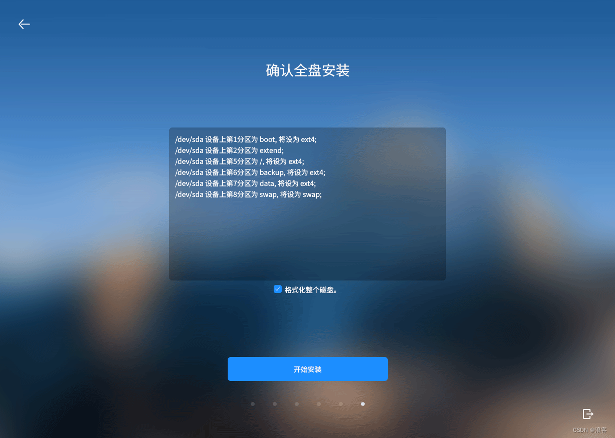 安装银河麒麟桌面系统V10【超详细图文教程】