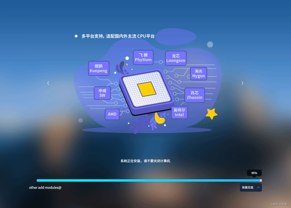 安装银河麒麟桌面系统V10【超详细图文教程】