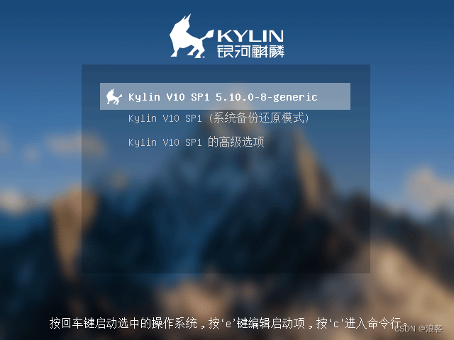 安装银河麒麟桌面系统V10【超详细图文教程】