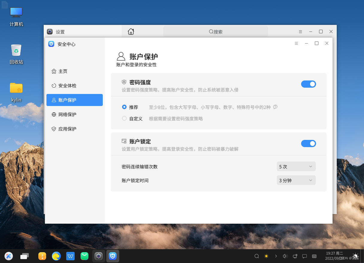 安装银河麒麟桌面系统V10【超详细图文教程】