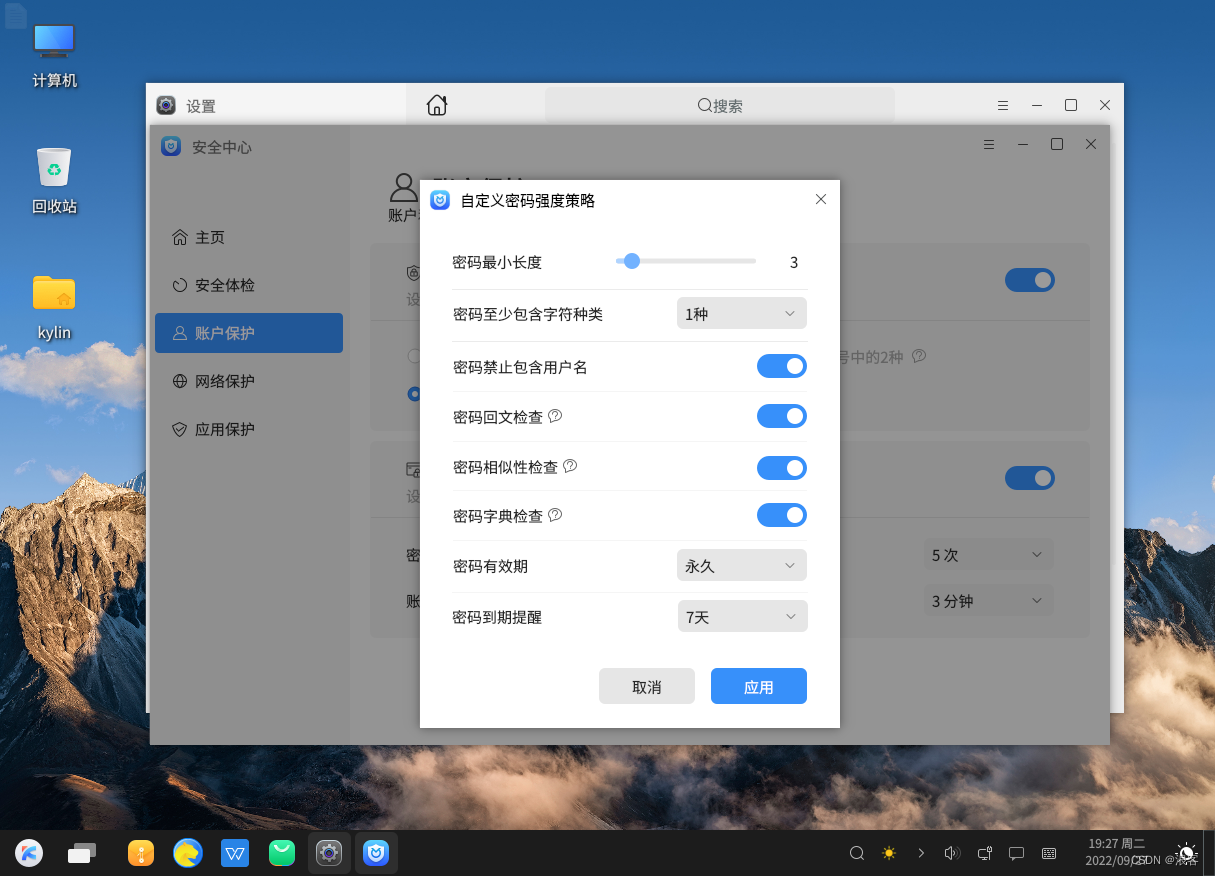 安装银河麒麟桌面系统V10【超详细图文教程】