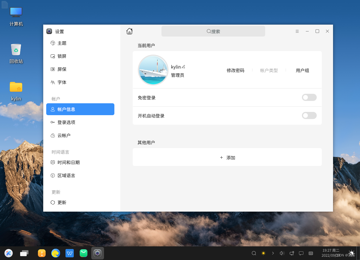 安装银河麒麟桌面系统V10【超详细图文教程】