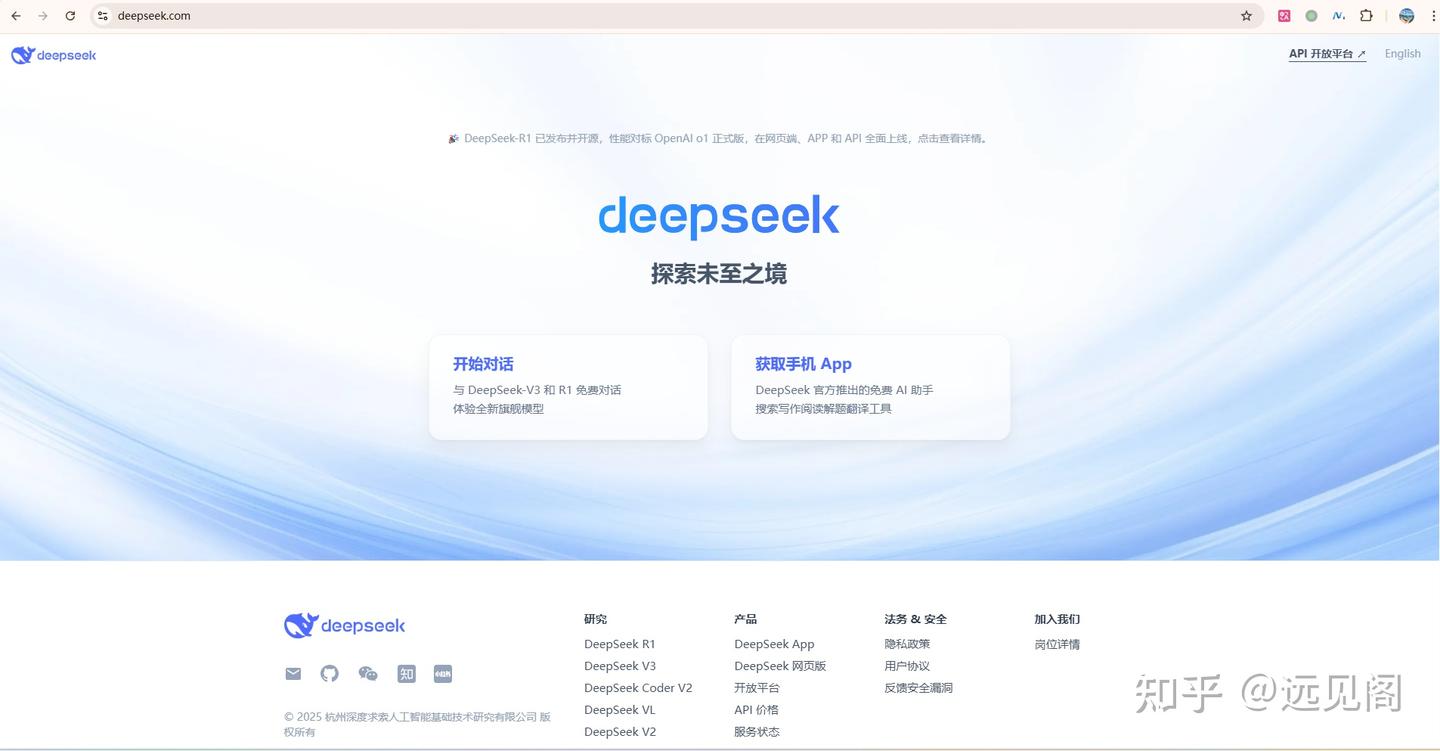 Windows 本地部署 DeepSeek：从安装到运行