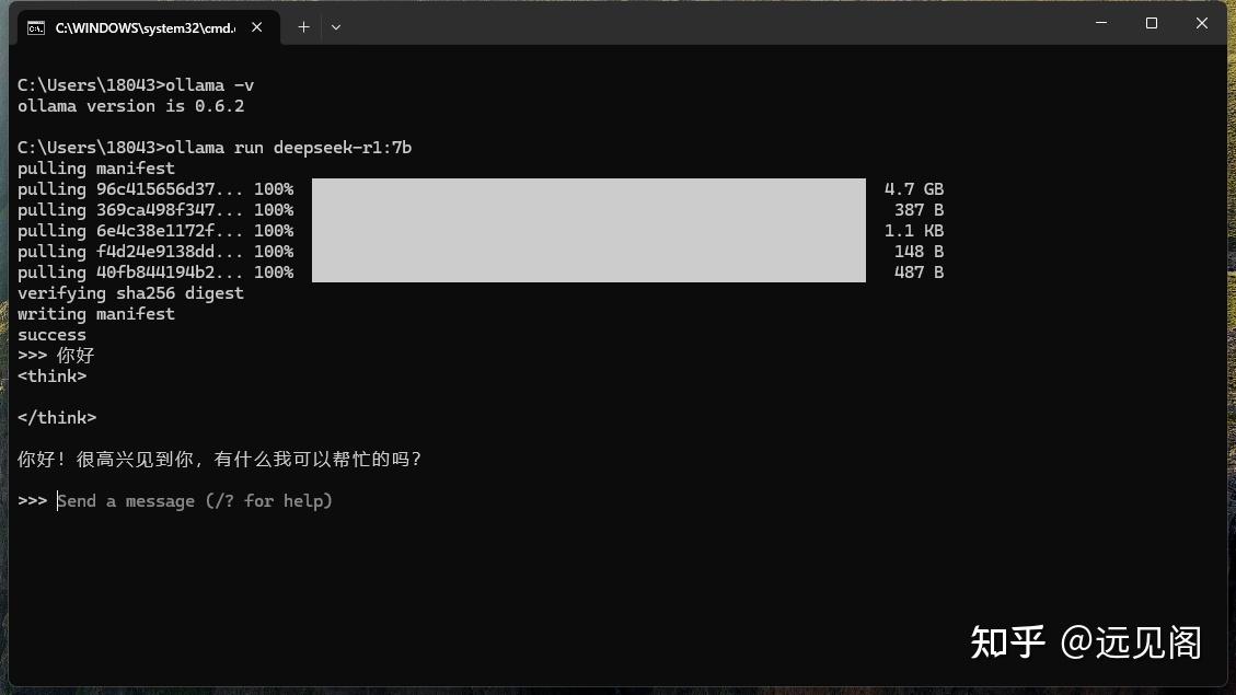 Windows 本地部署 DeepSeek：从安装到运行
