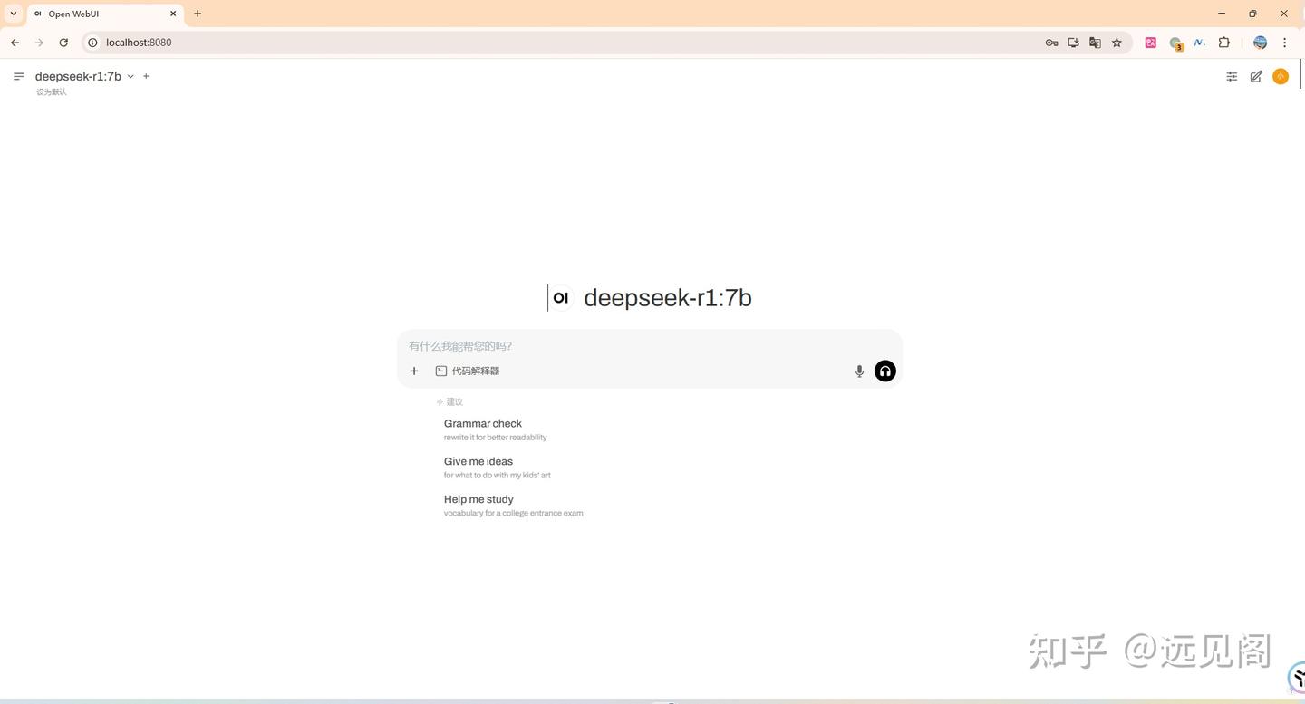 Windows 本地部署 DeepSeek：从安装到运行