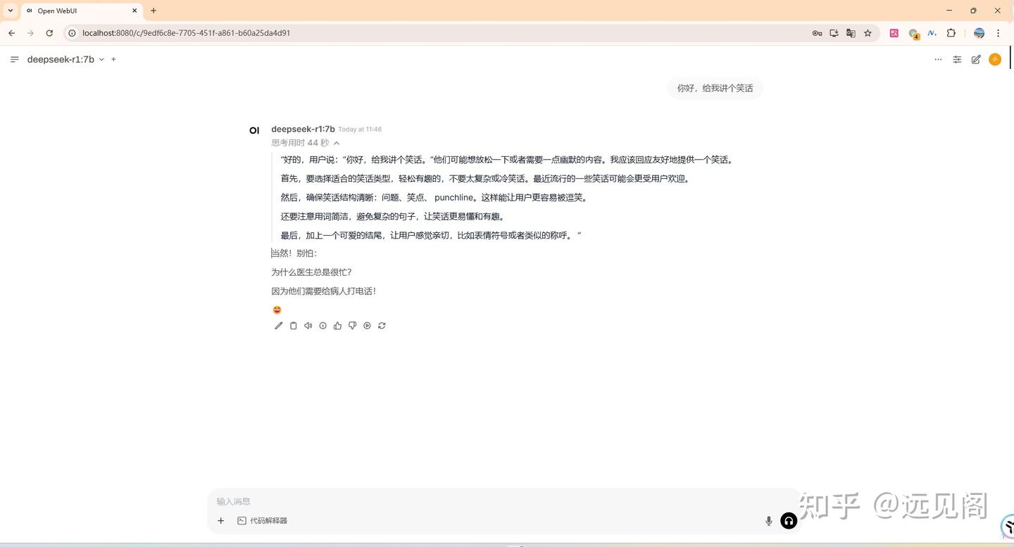 Windows 本地部署 DeepSeek：从安装到运行