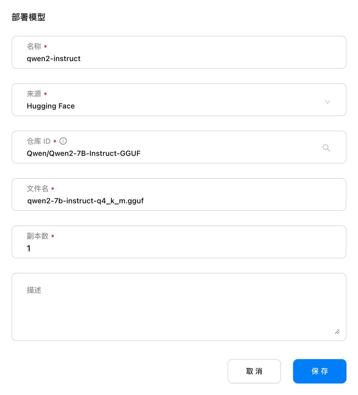 GPUStack正式发布: 为大模型而生的开源GPU集群管理器