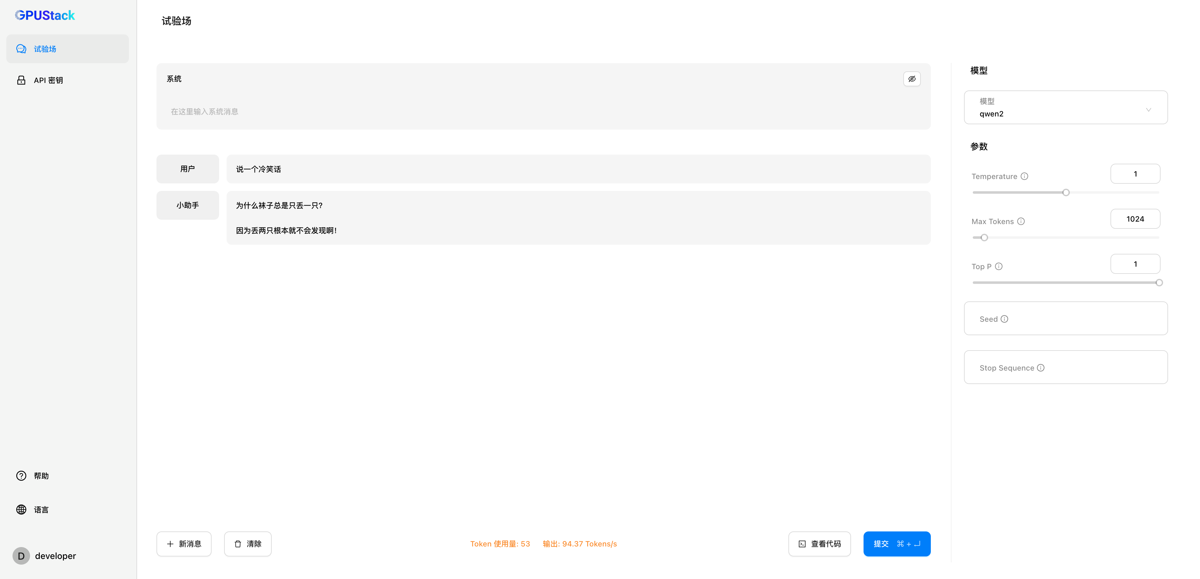 GPUStack正式发布: 为大模型而生的开源GPU集群管理器